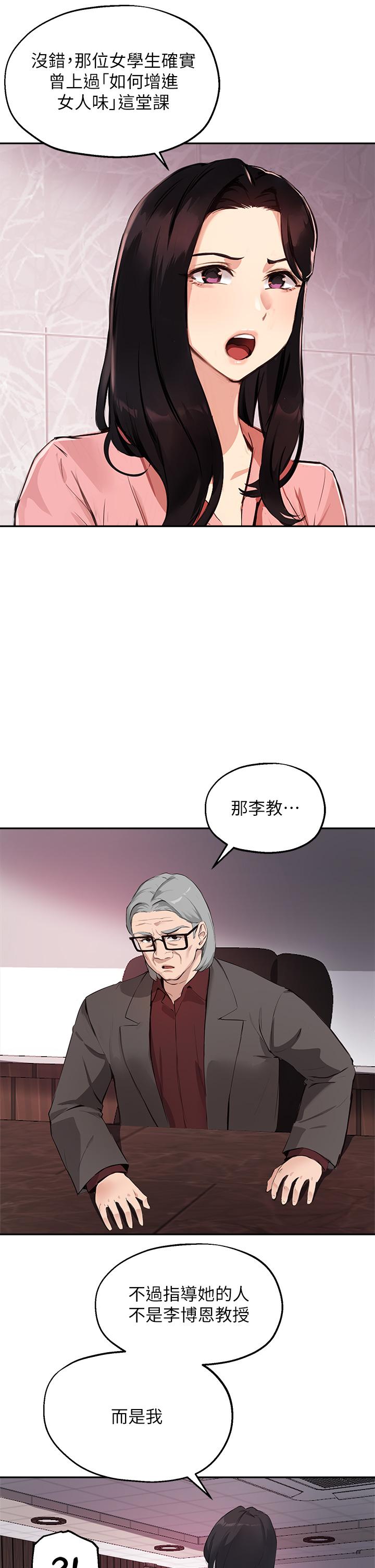 5P - 指导女大生