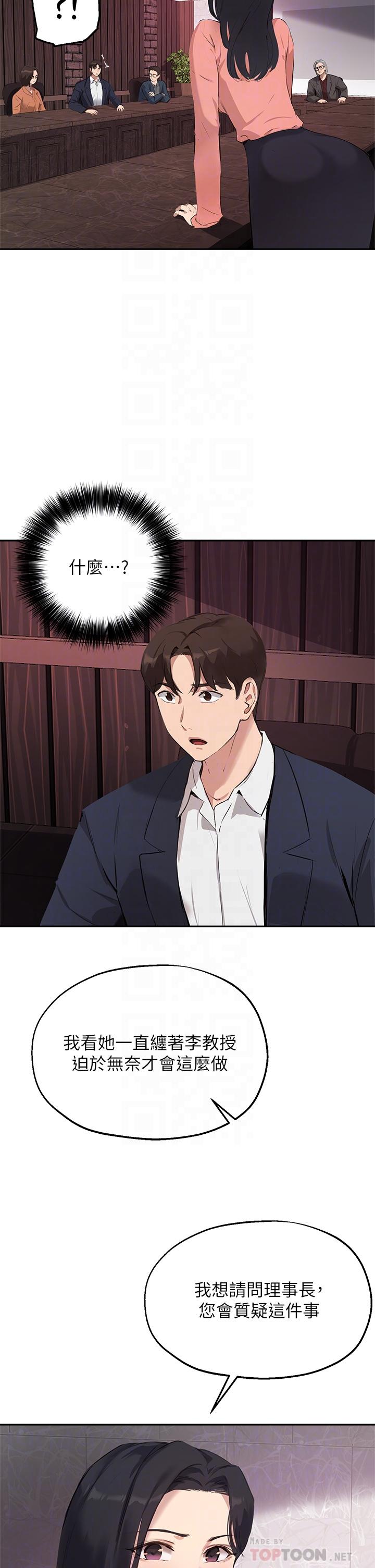 6P - 指导女大生