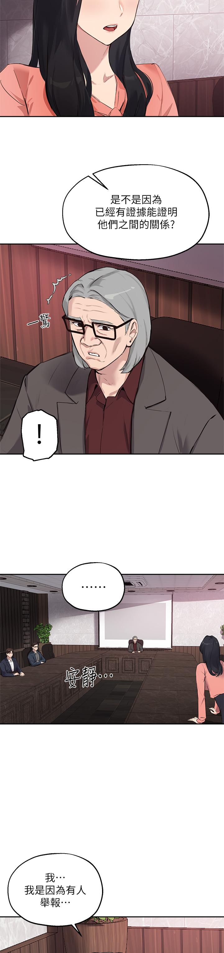 7P - 指导女大生
