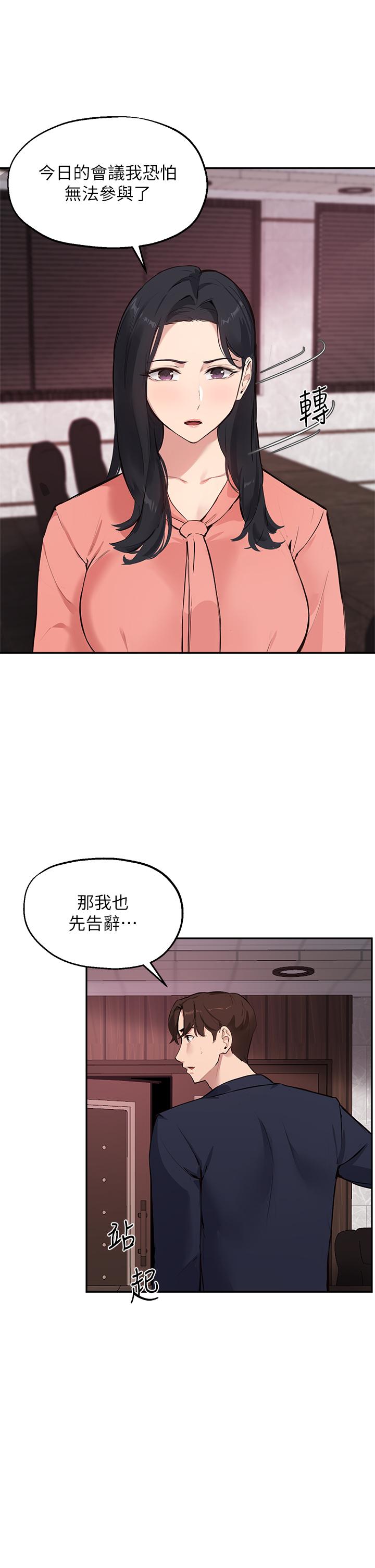 9P - 指导女大生