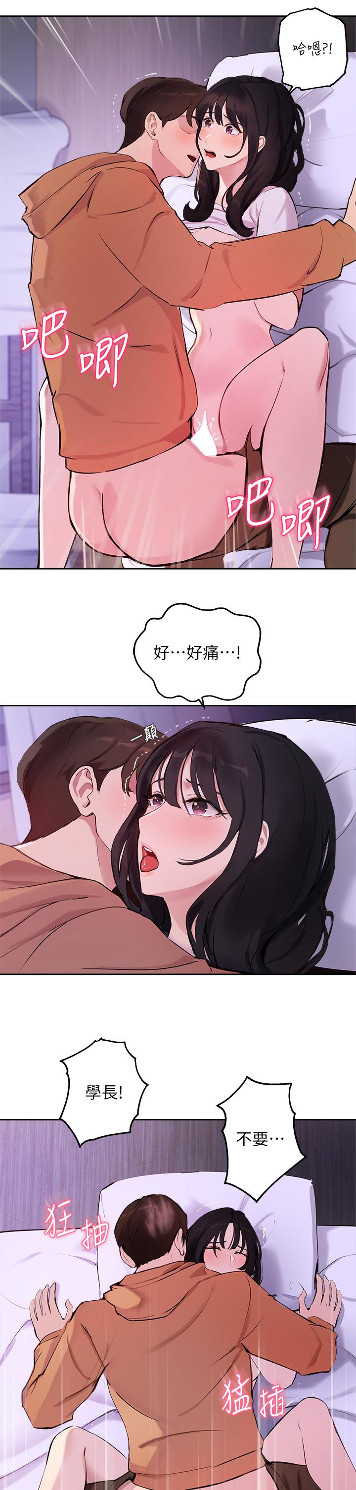 11P - 指导女大生