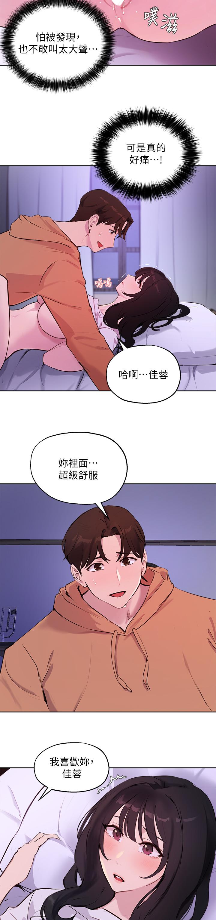 13P - 指导女大生