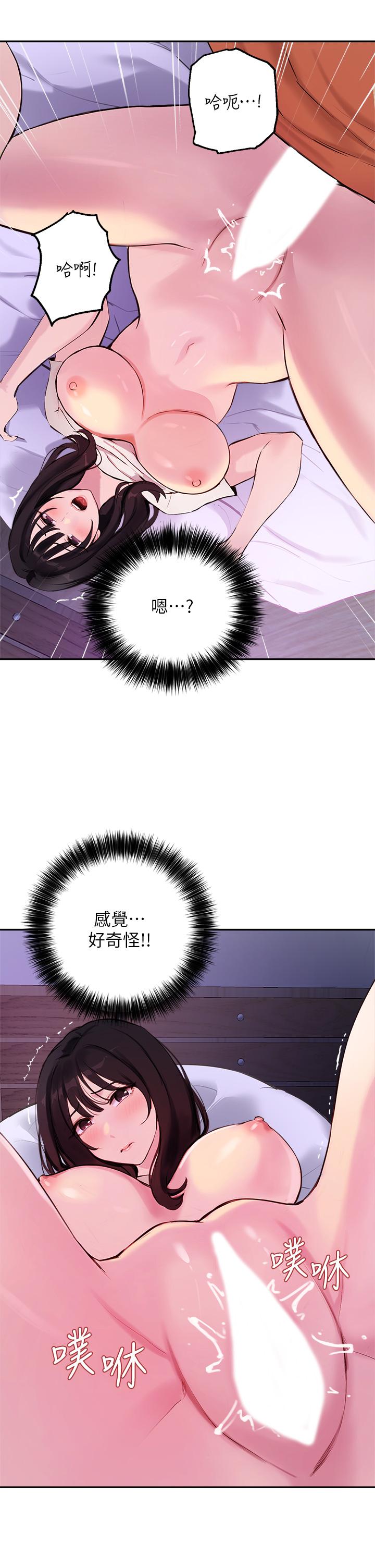 19P - 指导女大生