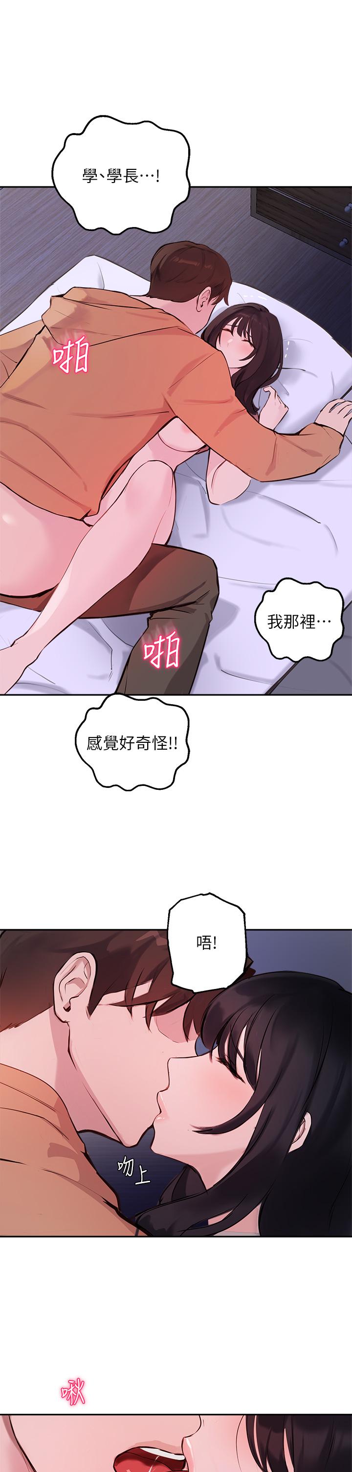 20P - 指导女大生