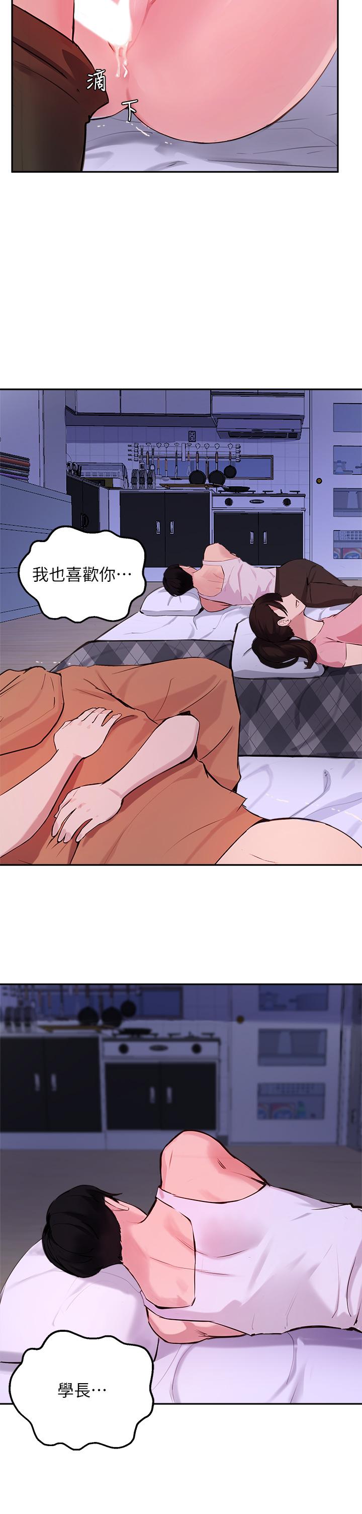 24P - 指导女大生