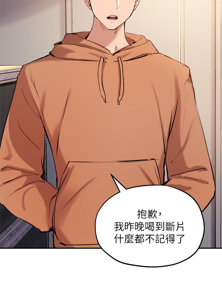 26P - 指导女大生