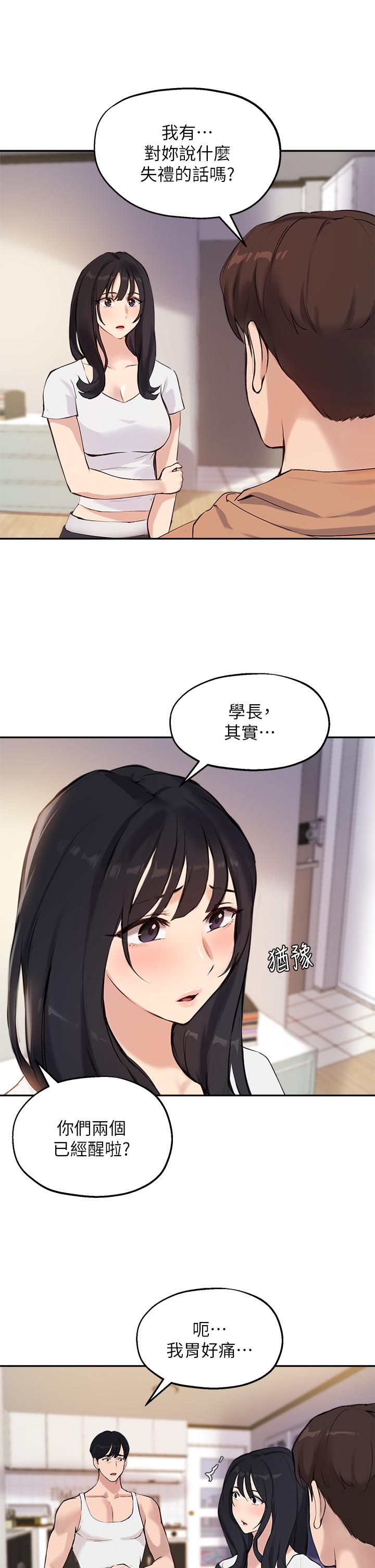 27P - 指导女大生