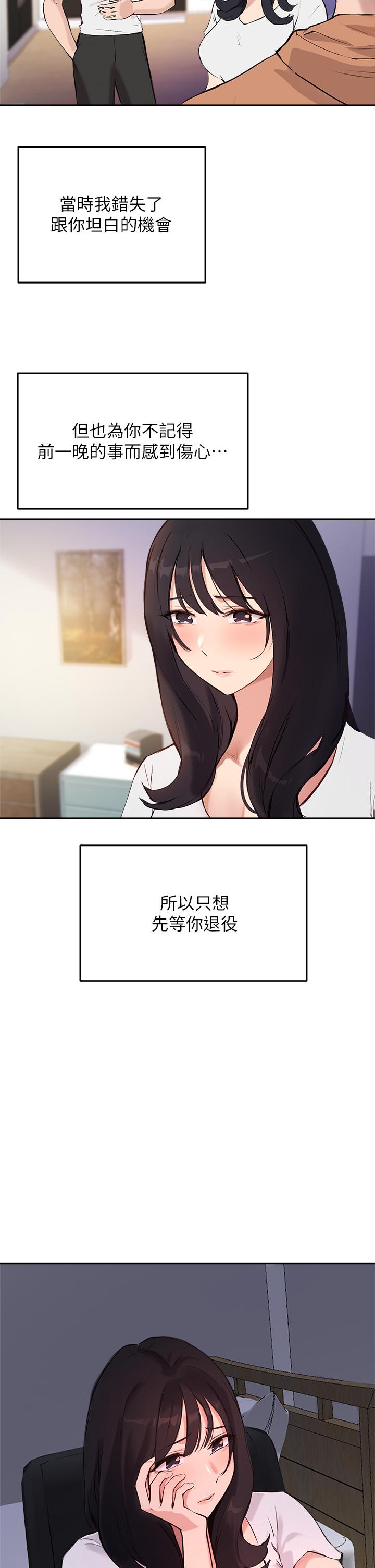 28P - 指导女大生