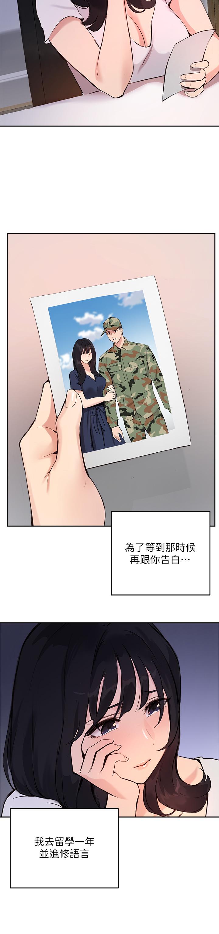 29P - 指导女大生