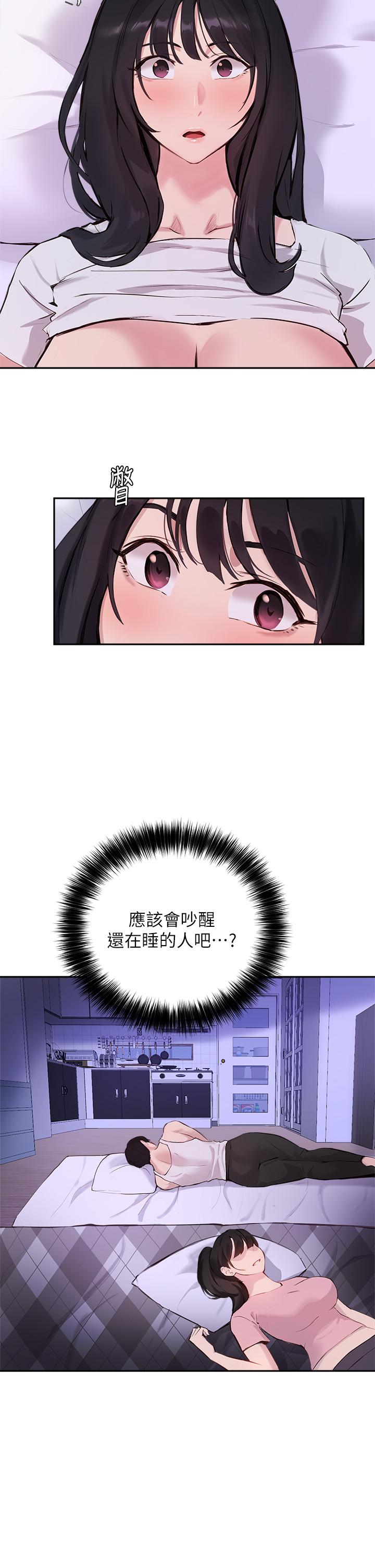 5P - 指导女大生