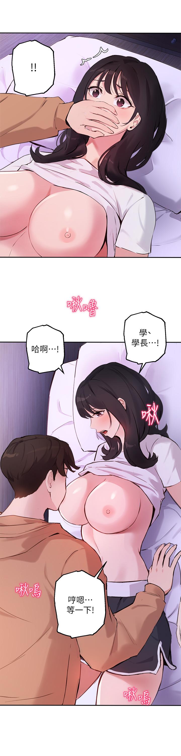 7P - 指导女大生