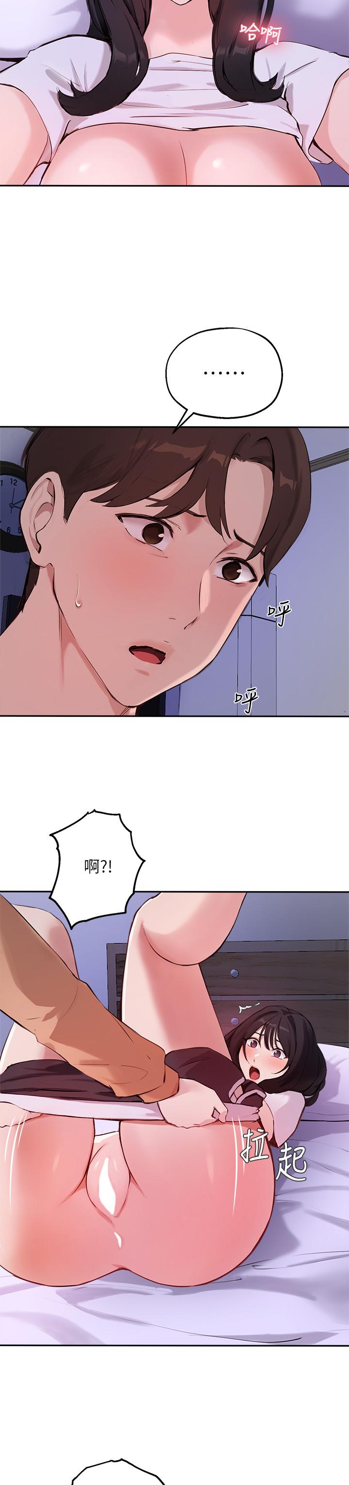 9P - 指导女大生