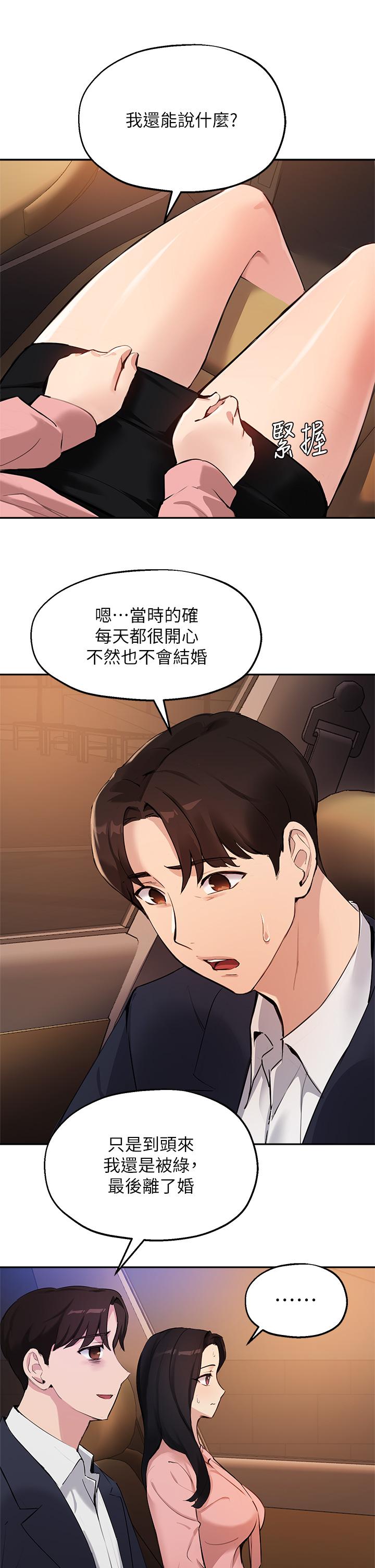 13P - 指导女大生