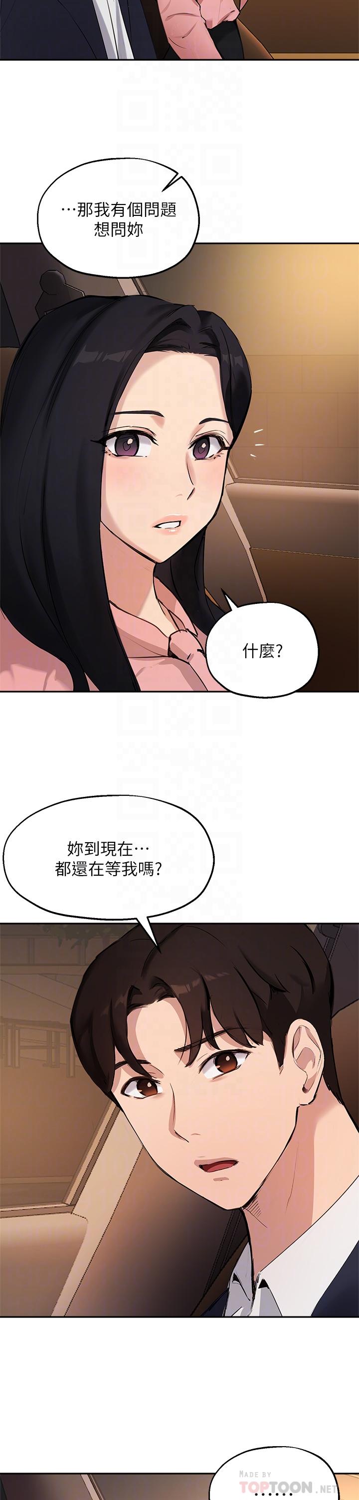 14P - 指导女大生