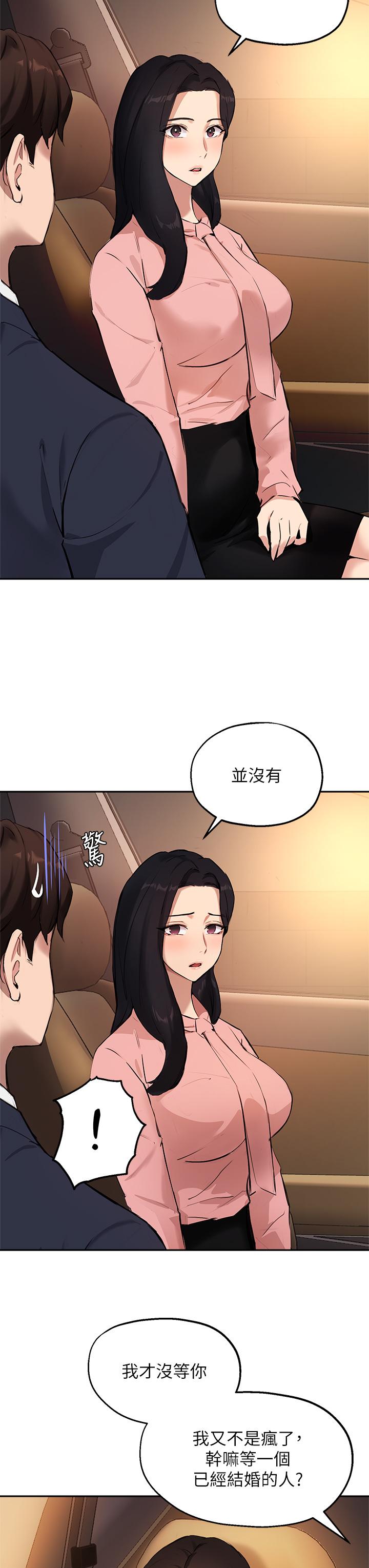 15P - 指导女大生