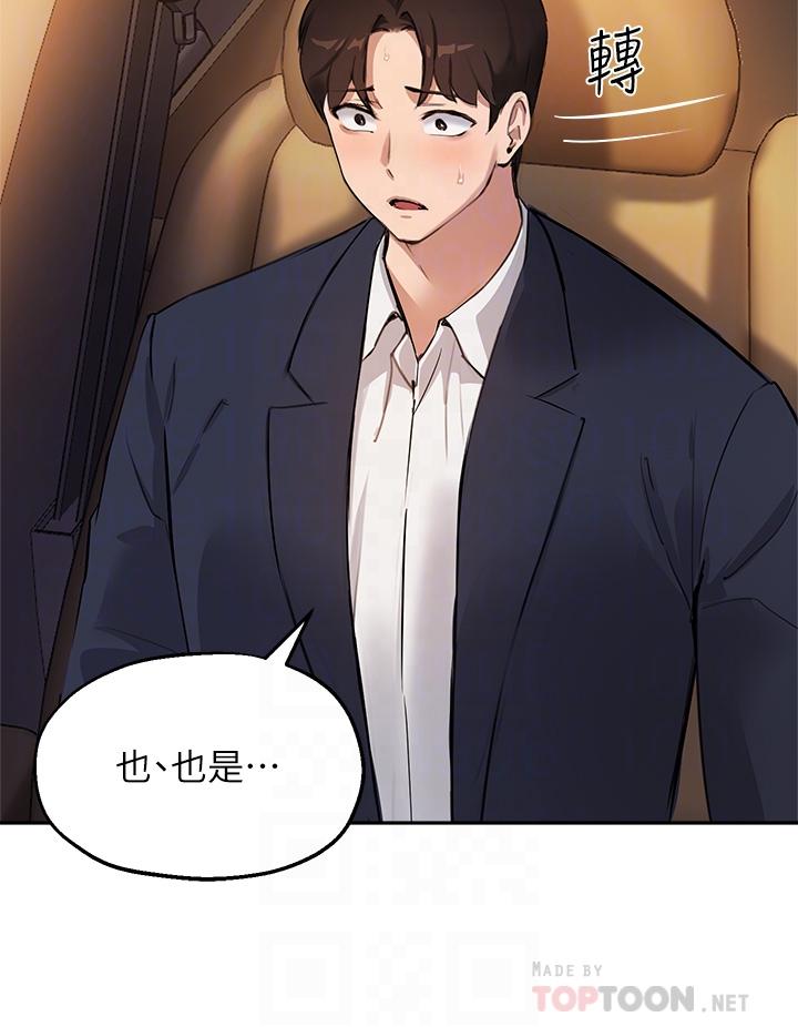 16P - 指导女大生