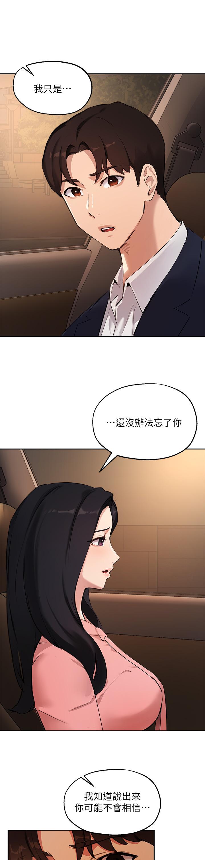17P - 指导女大生