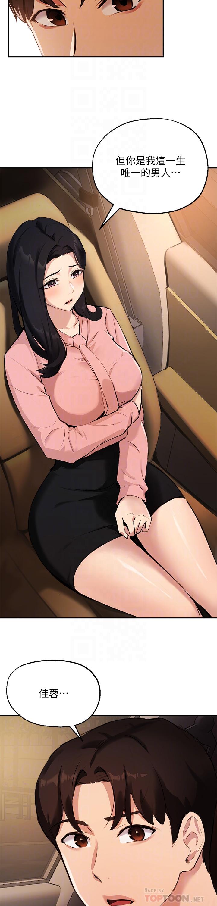 18P - 指导女大生