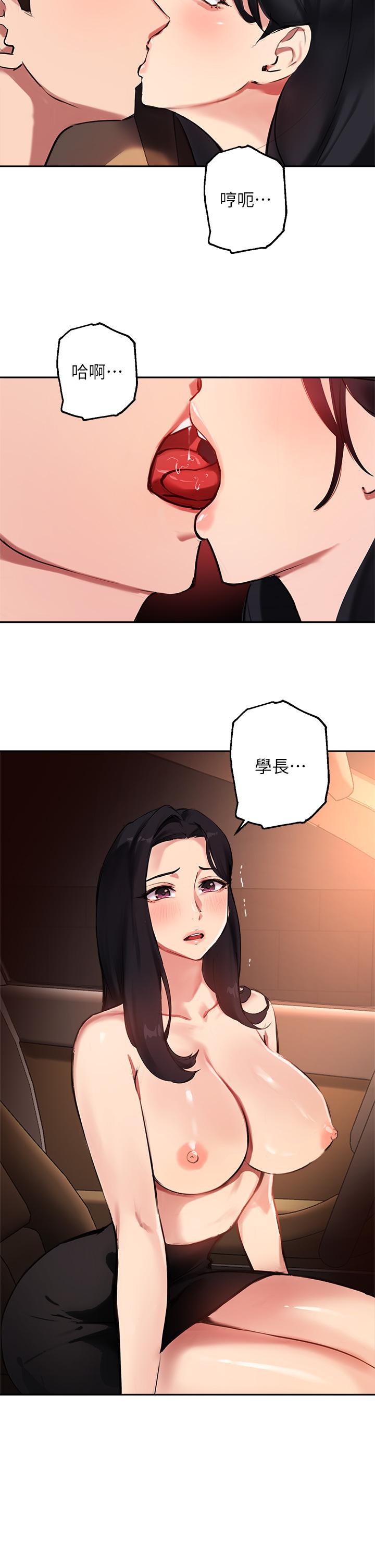 22P - 指导女大生