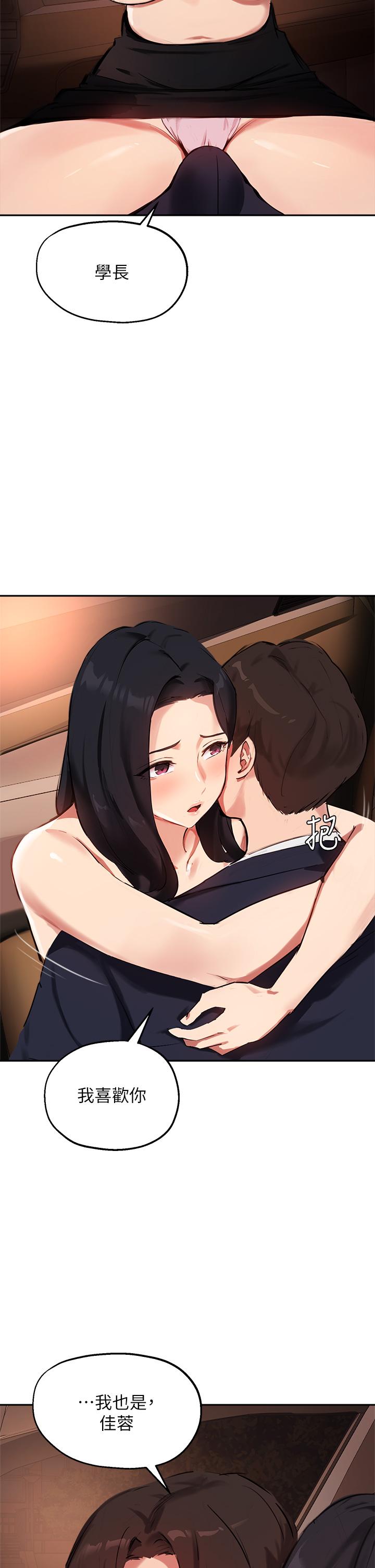26P - 指导女大生