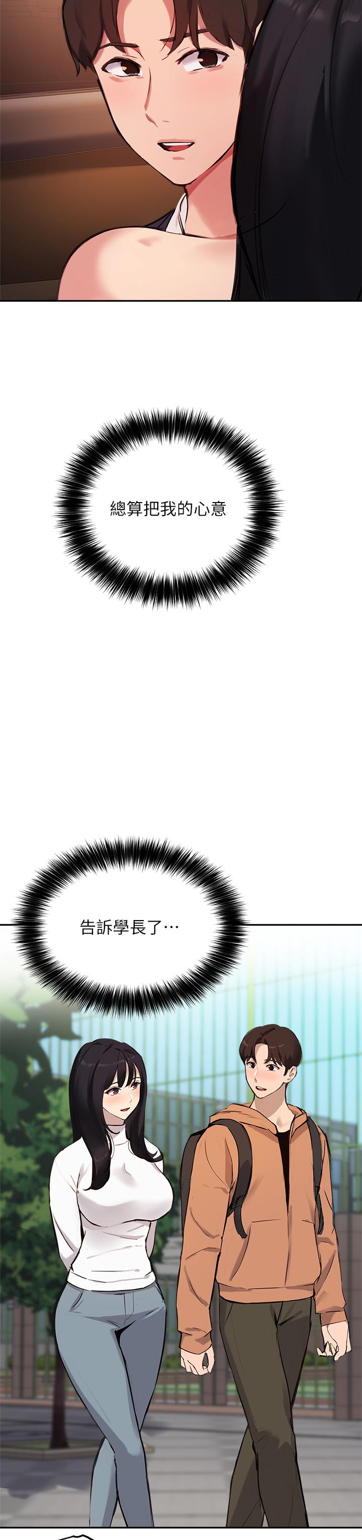 27P - 指导女大生