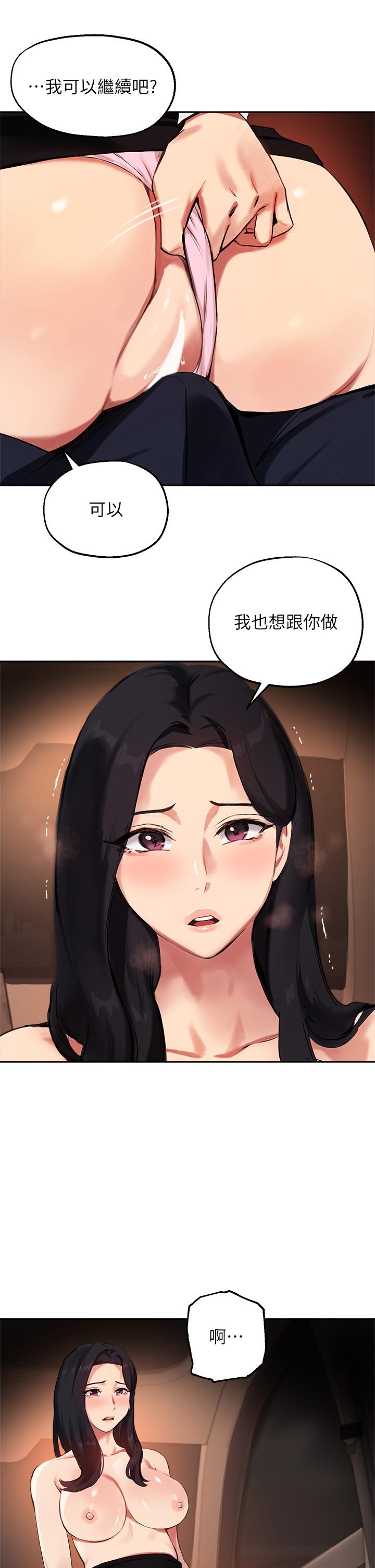 29P - 指导女大生