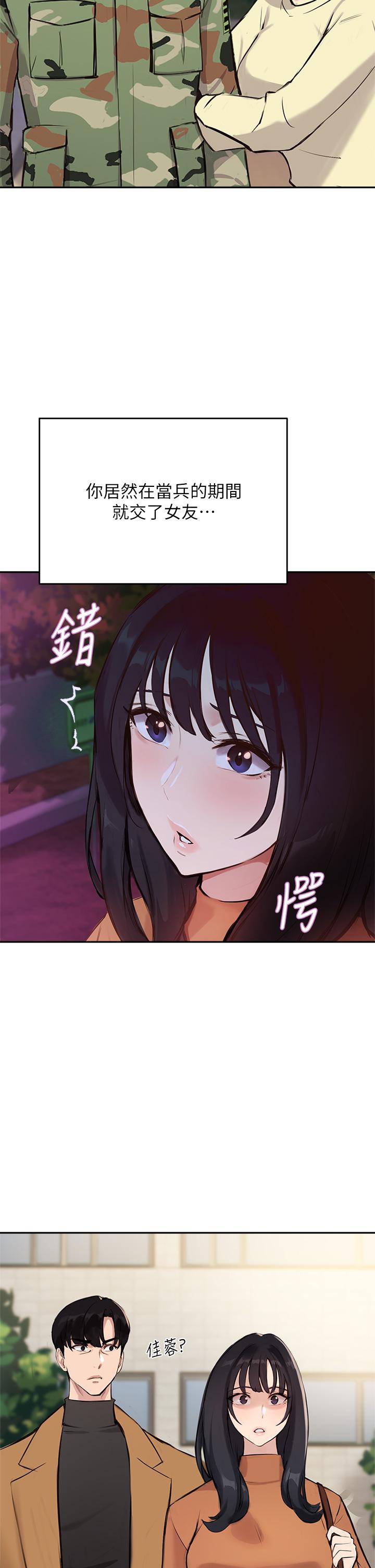 2P - 指导女大生