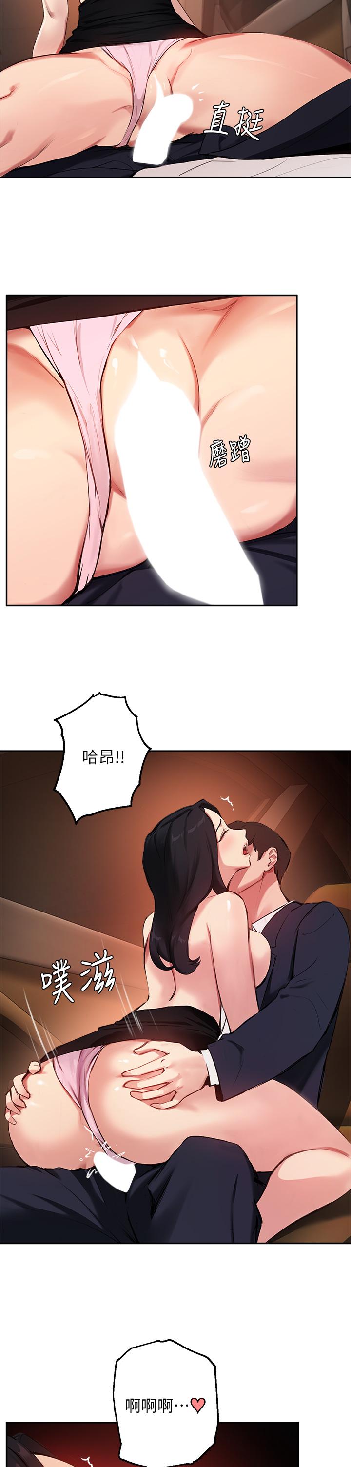 30P - 指导女大生
