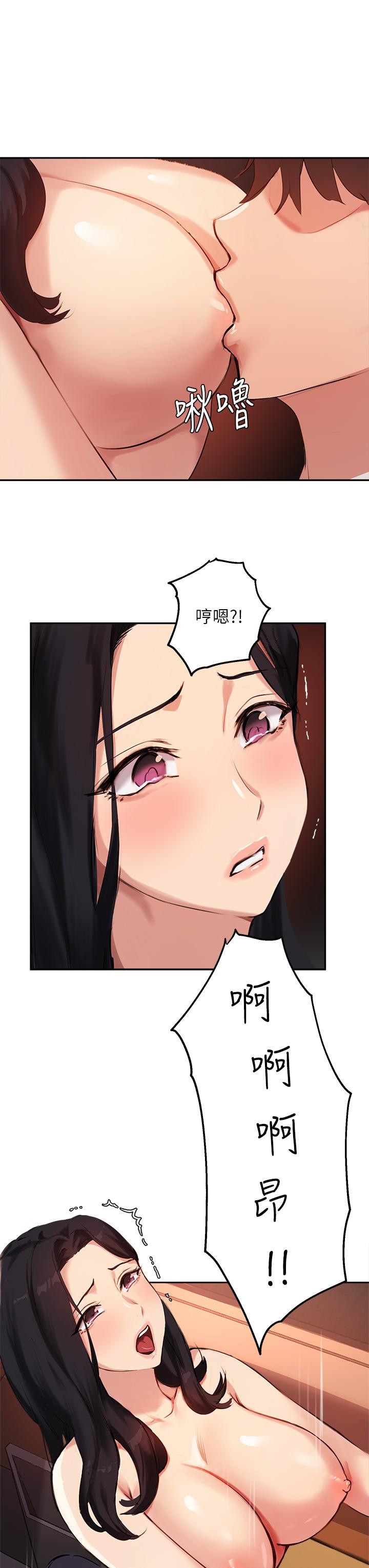 35P - 指导女大生