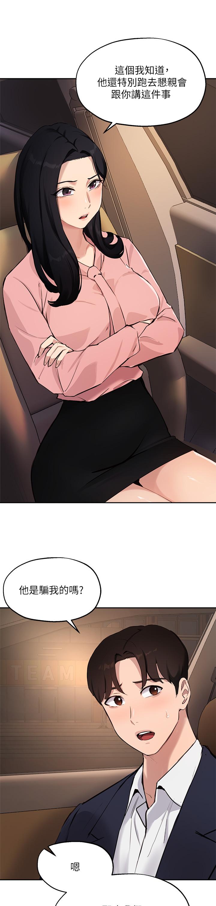 9P - 指导女大生