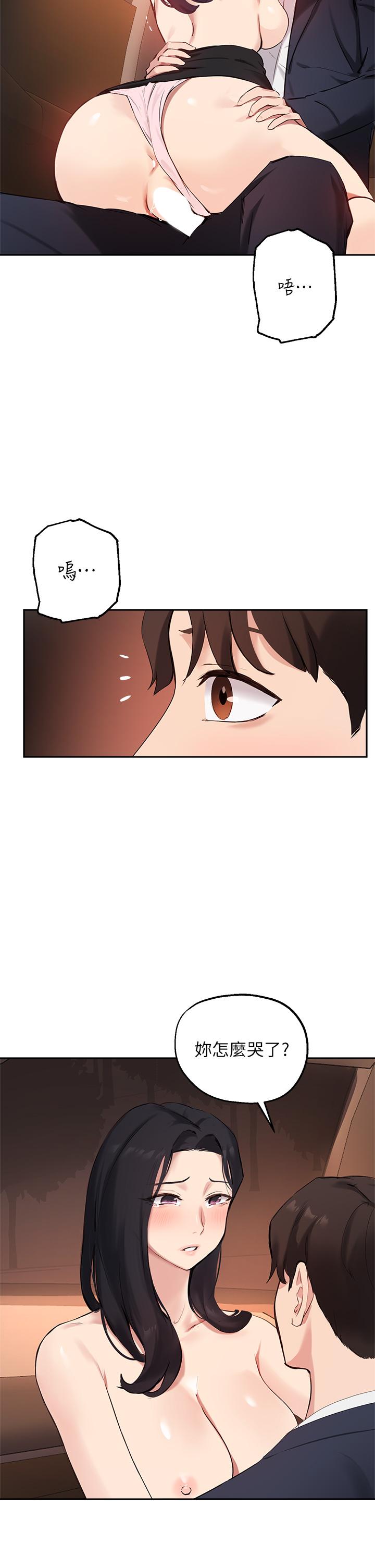 11P - 指导女大生