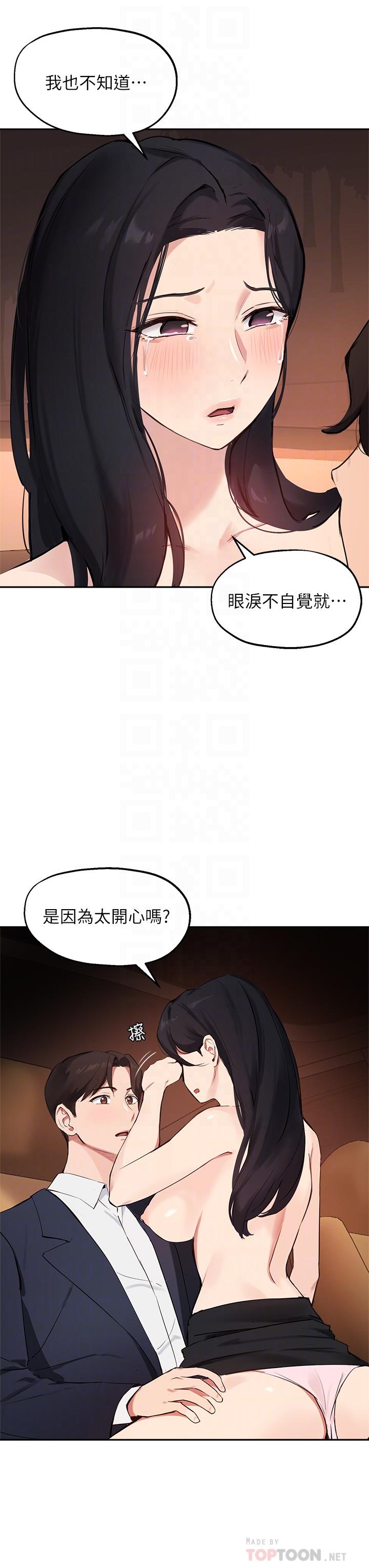 12P - 指导女大生