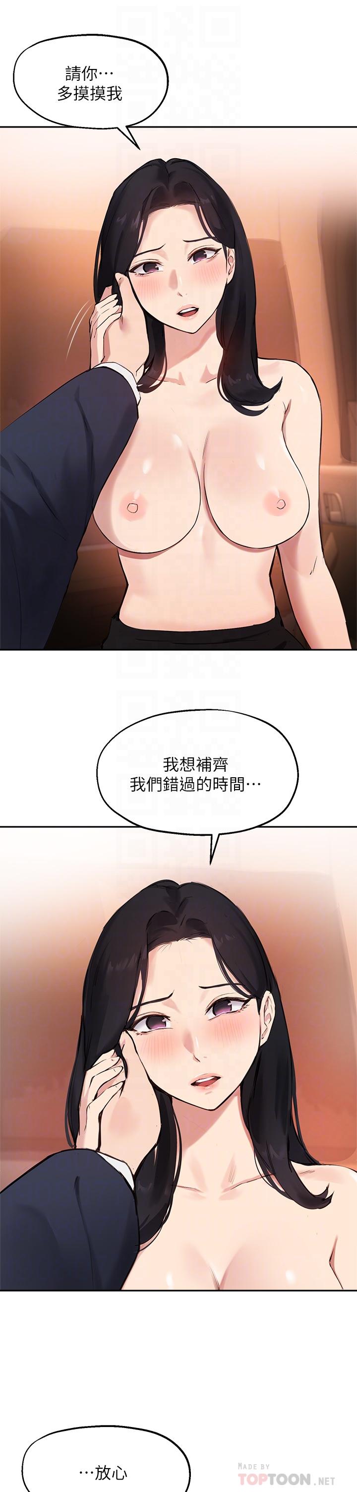 14P - 指导女大生