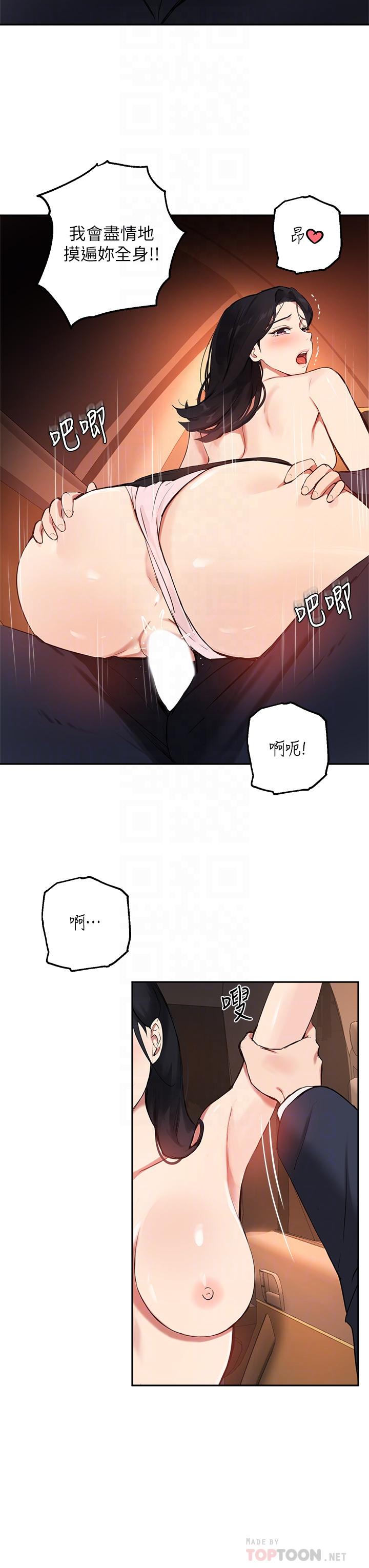 16P - 指导女大生