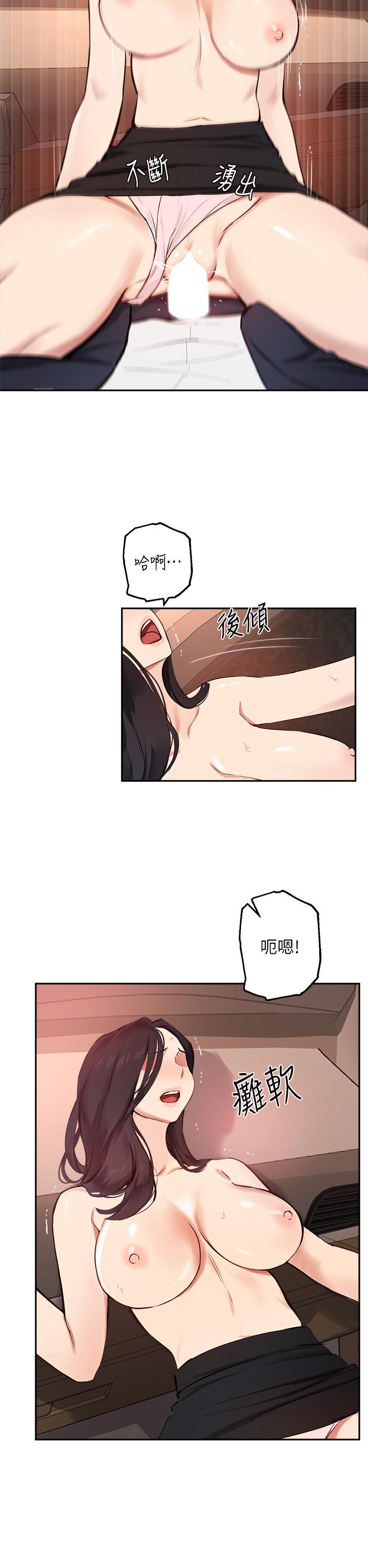 23P - 指导女大生