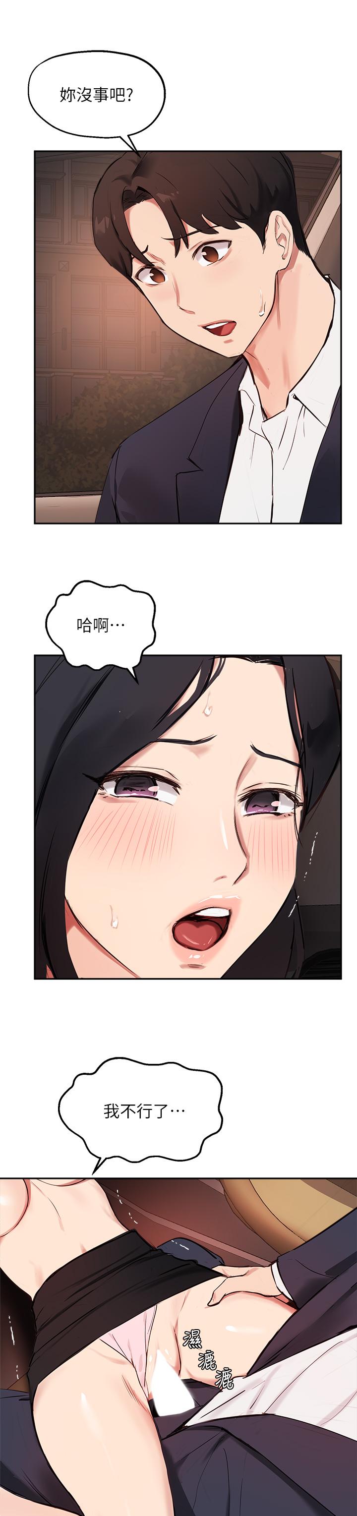 24P - 指导女大生