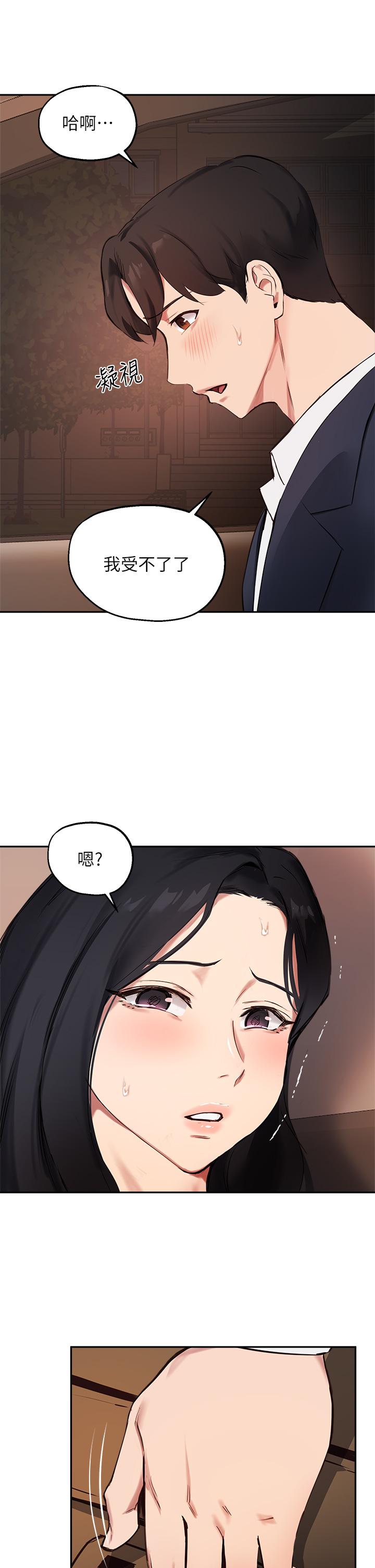26P - 指导女大生