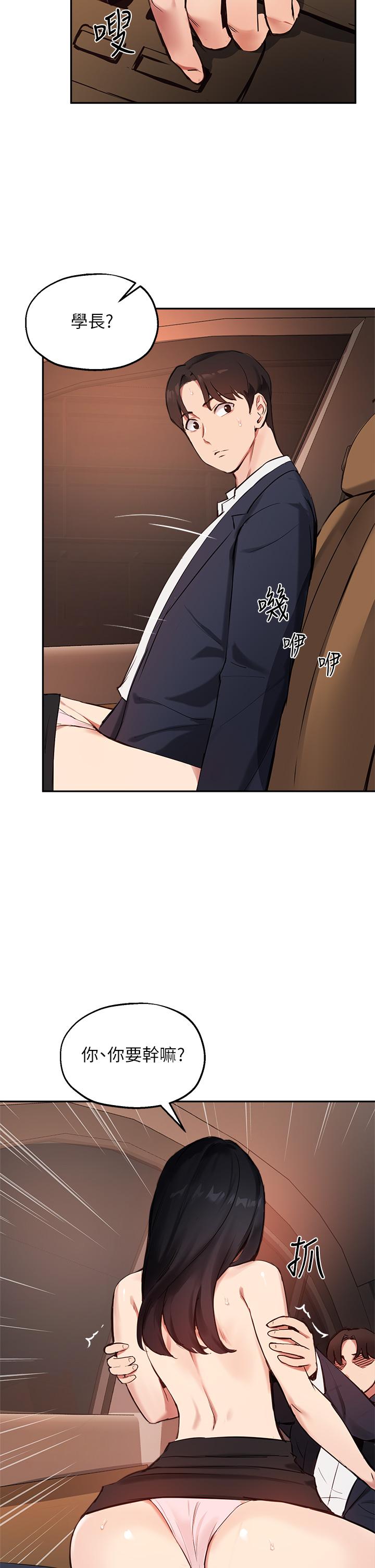 27P - 指导女大生