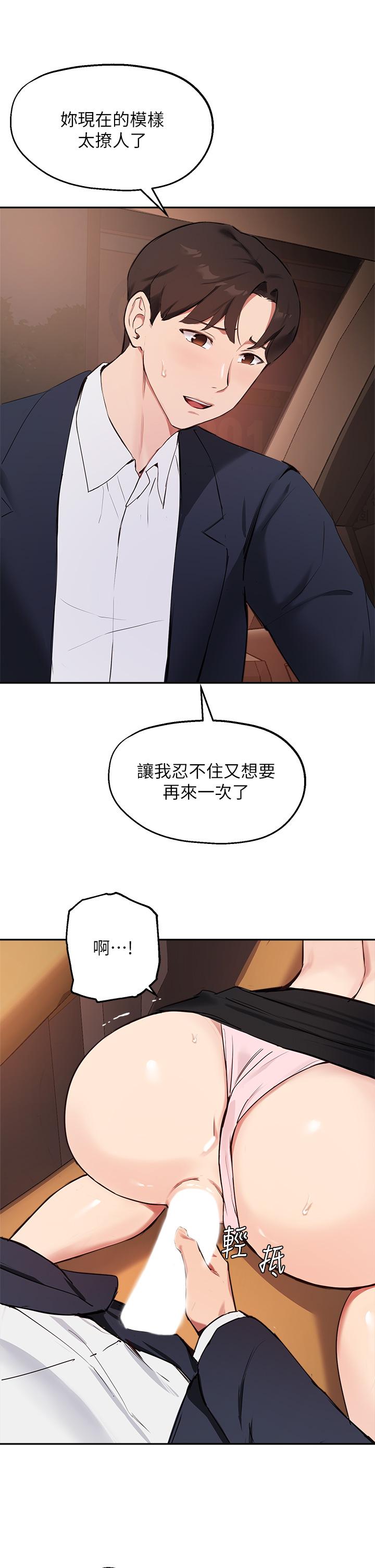 30P - 指导女大生