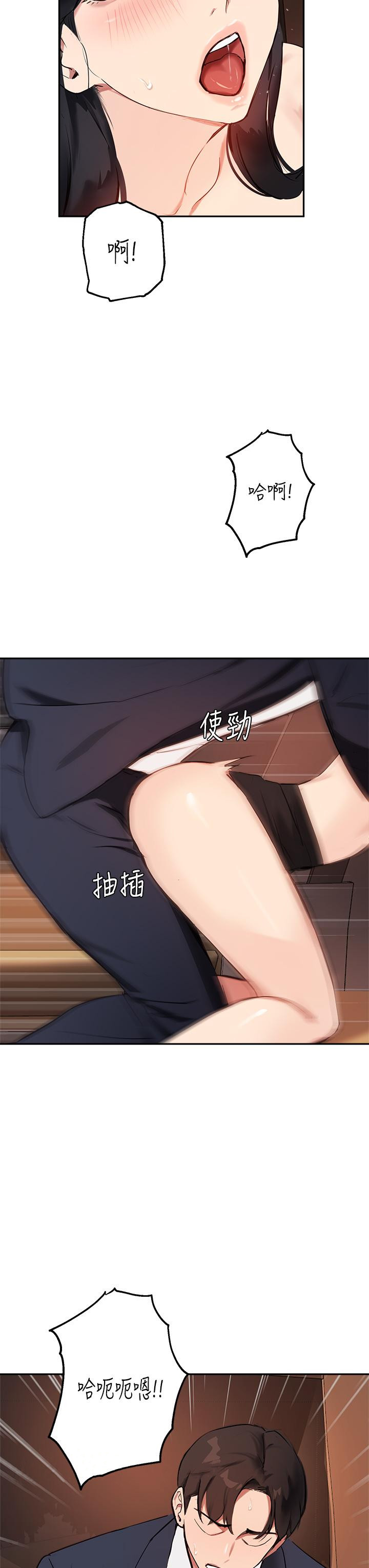 32P - 指导女大生