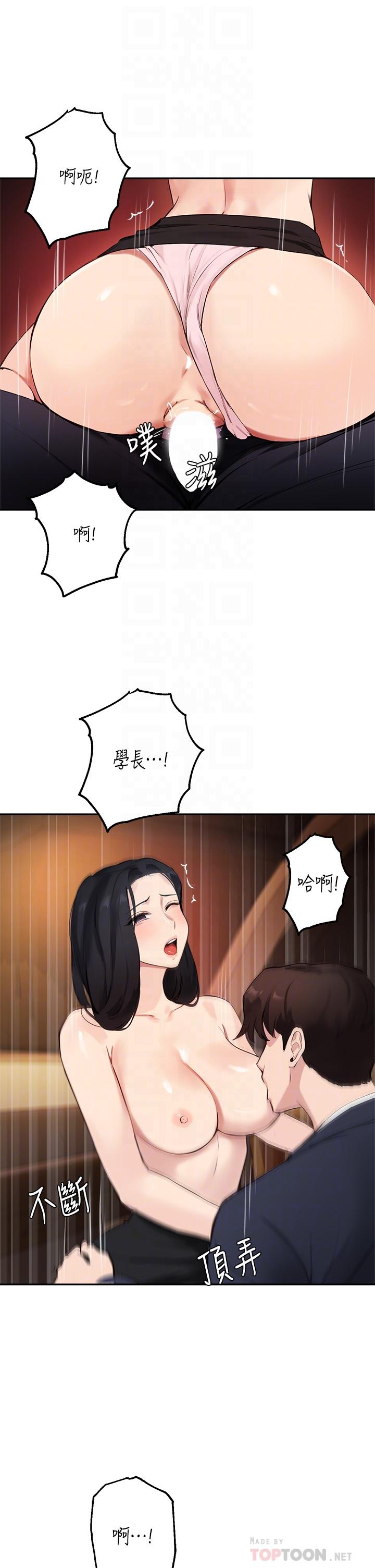 4P - 指导女大生