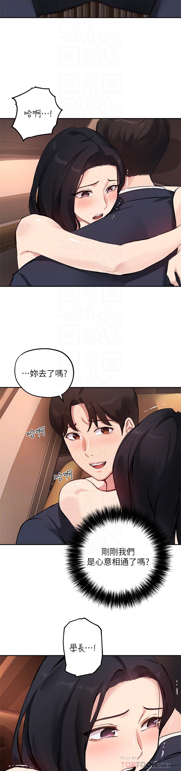 8P - 指导女大生