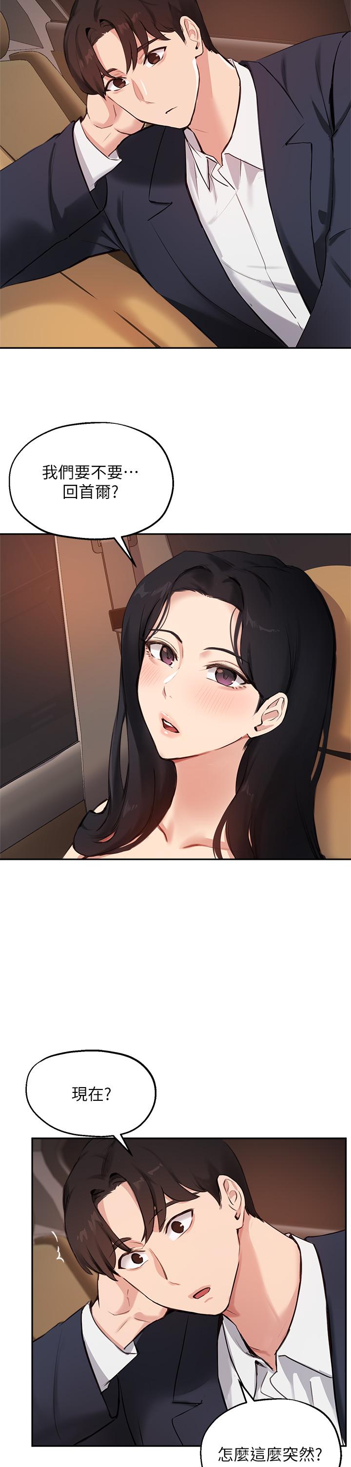 19P - 指导女大生