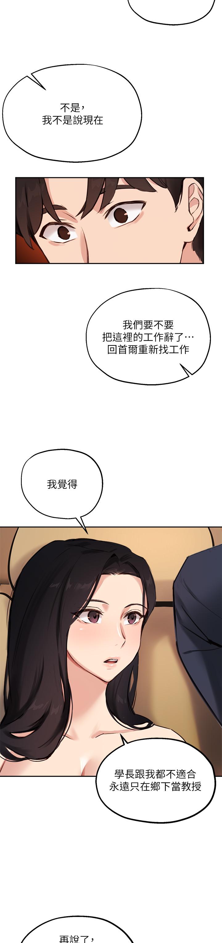 20P - 指导女大生