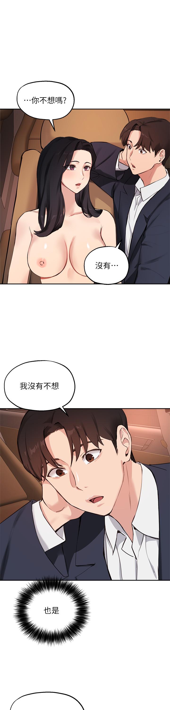 22P - 指导女大生