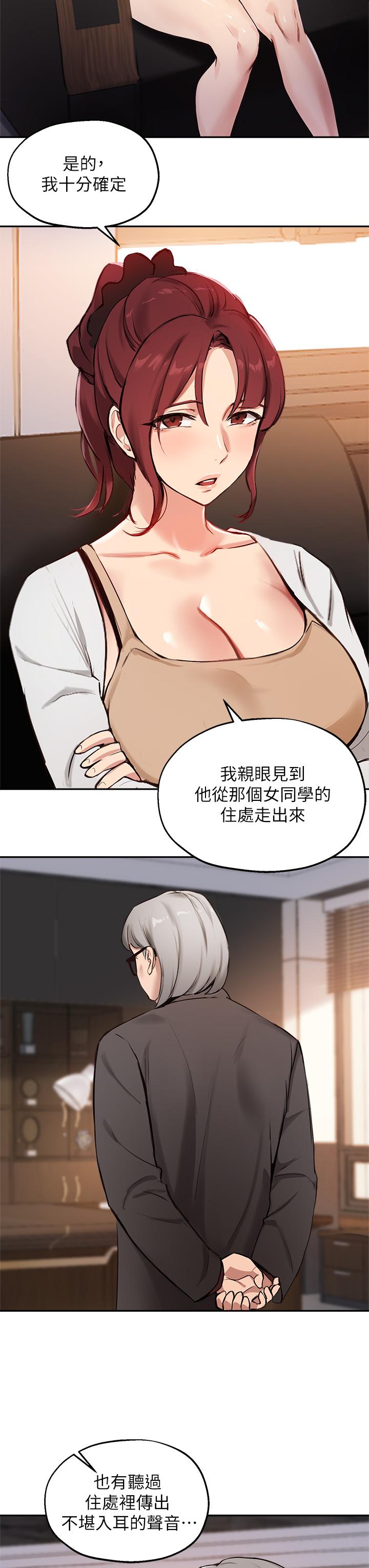 28P - 指导女大生