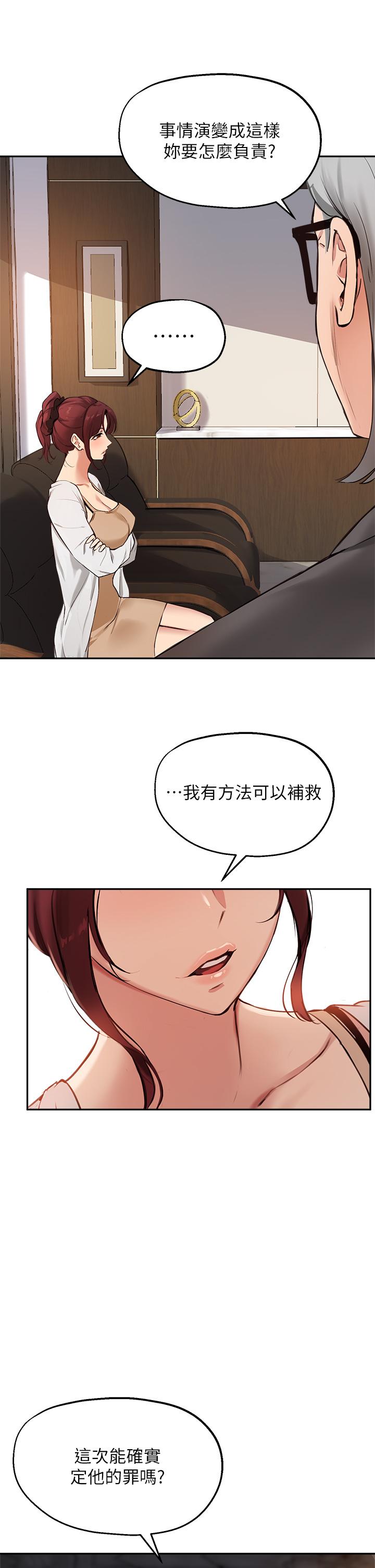 30P - 指导女大生