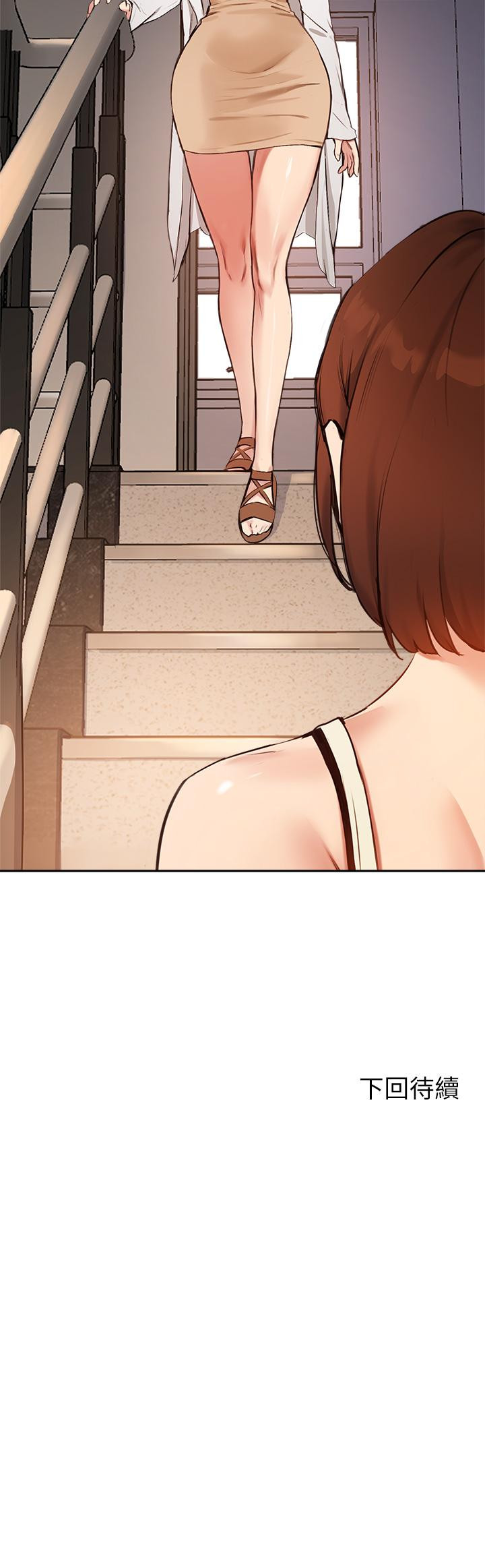 33P - 指导女大生