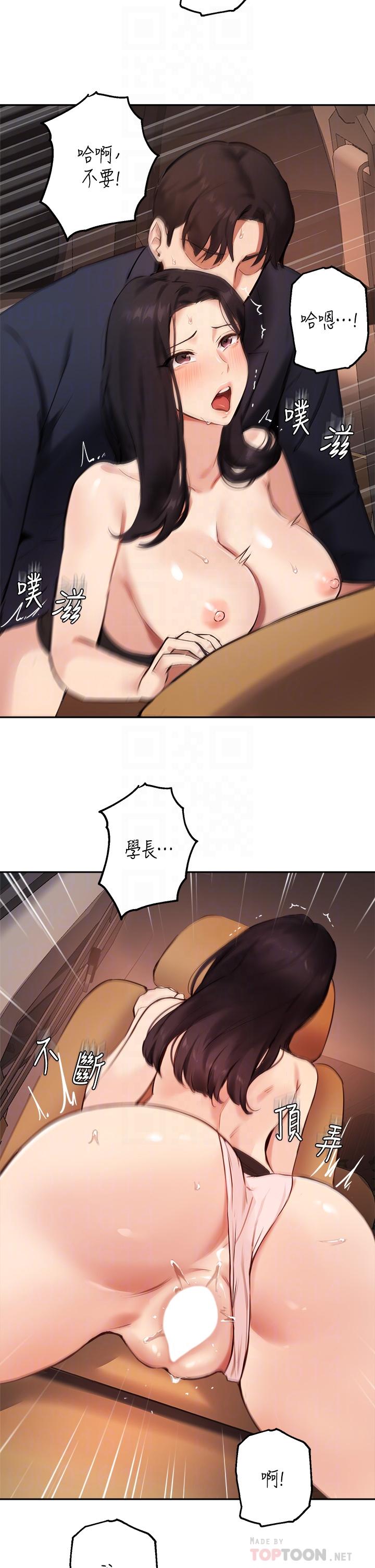 4P - 指导女大生