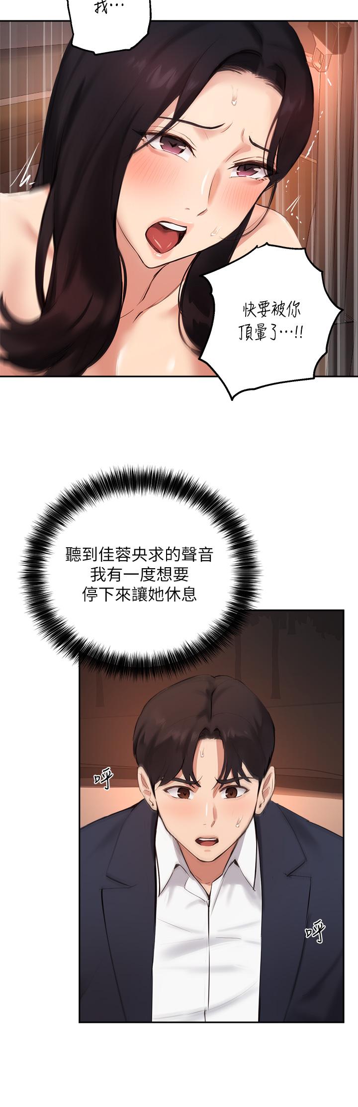5P - 指导女大生